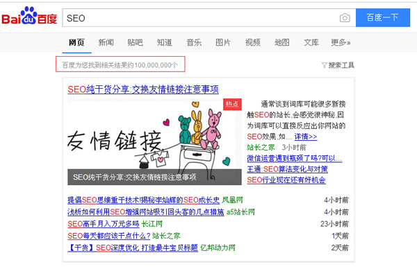 天津SEO优化全攻略：提升网站排名，轻松获客不费力