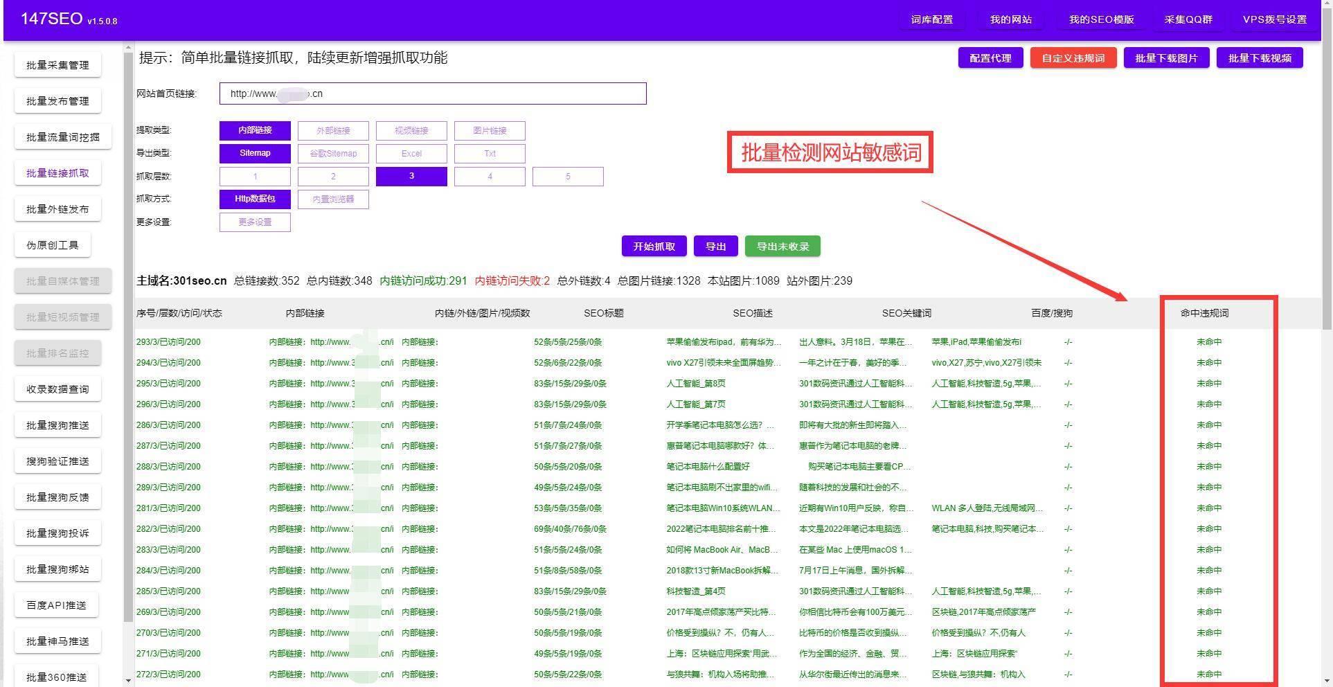 天津本地企业SEO优化：提升线上可见度，轻松吸引精准客户