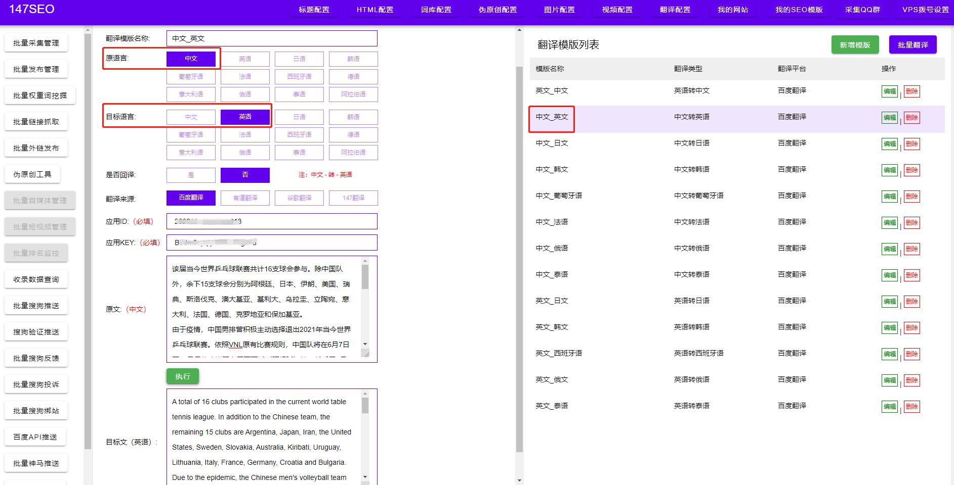 天津网站SEO流量方法：本地化策略与实战技巧，快速提升搜索引擎排名