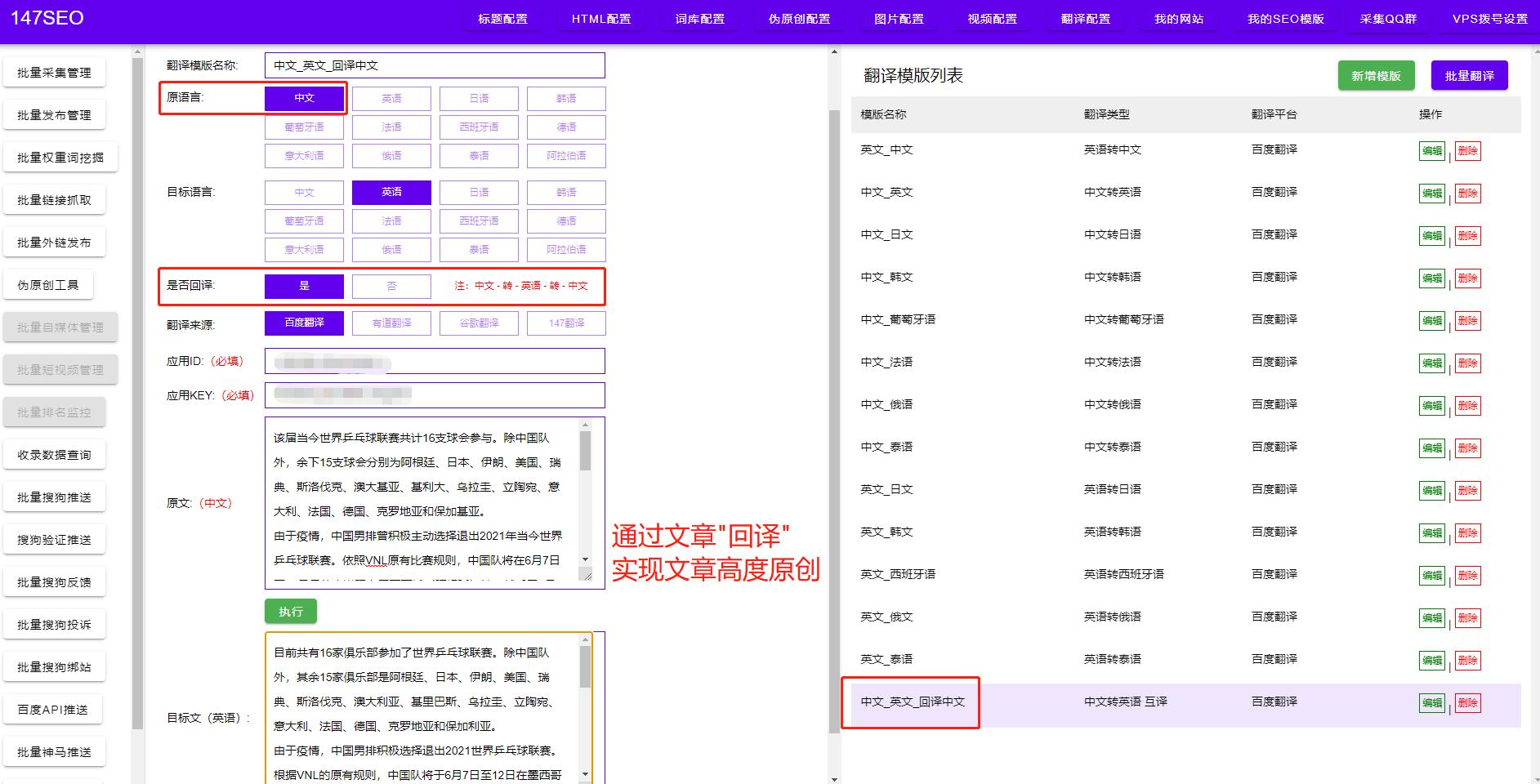 天津网站SEO流量方法：本地化策略与实战技巧，快速提升搜索引擎排名