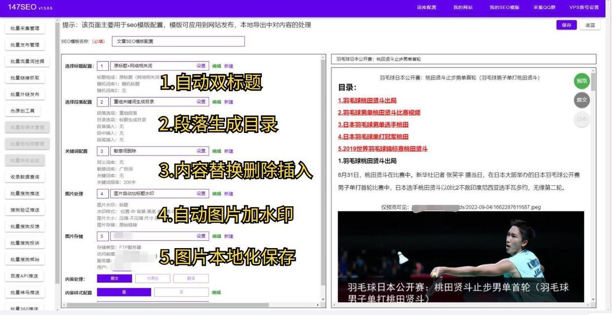 天津网站流量SEO方法：轻松掌握本地化优化技巧，让您的网站排名飙升