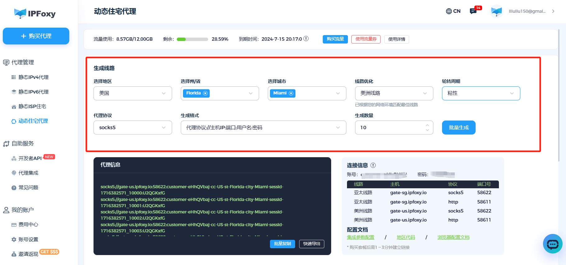 天津SEO排名优化方法：7大技巧让您的网站快速提升本地搜索排名